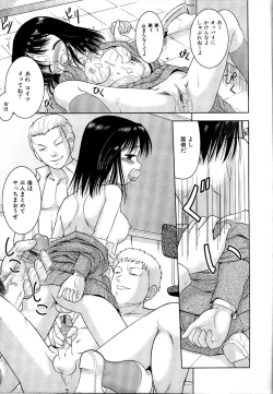Page 96 of Rinkan Rape