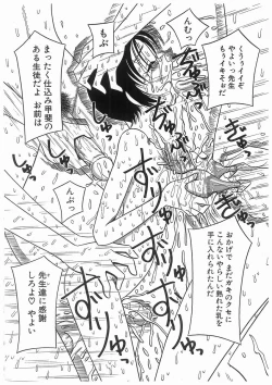 Page 116 of 輪姦学園セレモニーrinkan gakuen seremonii