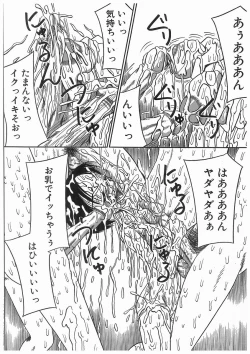 Page 126 of 輪姦学園セレモニーrinkan gakuen seremonii