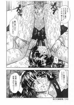 Page 142 of 輪姦学園セレモニーrinkan gakuen seremonii