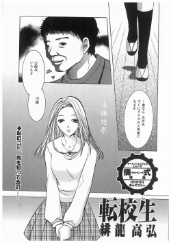 Page 143 of 輪姦学園セレモニーrinkan gakuen seremonii