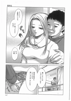 Page 145 of 輪姦学園セレモニーrinkan gakuen seremonii