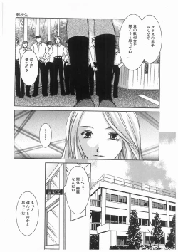 Page 149 of 輪姦学園セレモニーrinkan gakuen seremonii