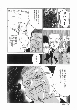 Page 20 of 輪姦学園セレモニーrinkan gakuen seremonii