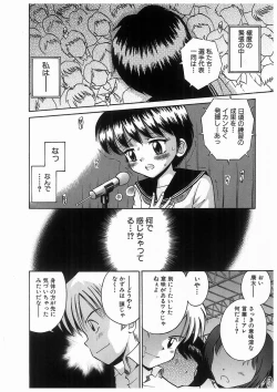 Page 28 of 輪姦学園セレモニーrinkan gakuen seremonii