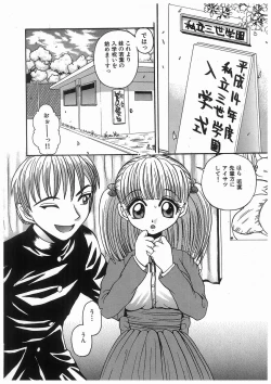 Page 38 of 輪姦学園セレモニーrinkan gakuen seremonii