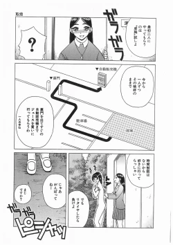 Page 73 of 輪姦学園セレモニーrinkan gakuen seremonii