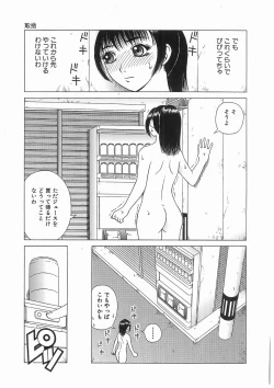 Page 75 of 輪姦学園セレモニーrinkan gakuen seremonii