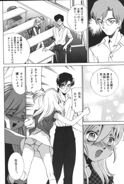 Page 104 of Yougyaku Sange