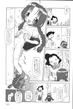 Page 131 of Yougyaku Sange