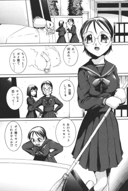 Page 152 of Yougyaku Sange