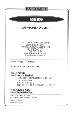 Page 180 of Yougyaku Sange