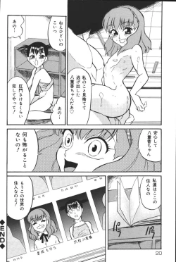 Page 20 of Yougyaku Sange
