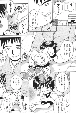 Page 38 of Yougyaku Sange