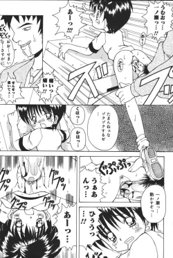 Page 39 of Yougyaku Sange