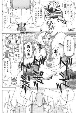 Page 62 of Yougyaku Sange