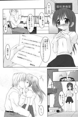 Page 86 of Yougyaku Sange