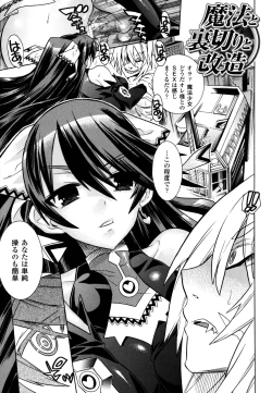 Page 151 of Mahou Senshi Clover Witches