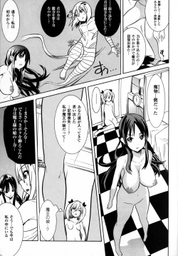 Page 85 of Mahou Senshi Clover Witches