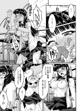 Page 101 of Ochita Tenshi wa Hakanakumo