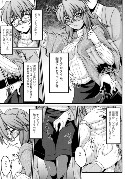 Page 111 of Ochita Tenshi wa Hakanakumo