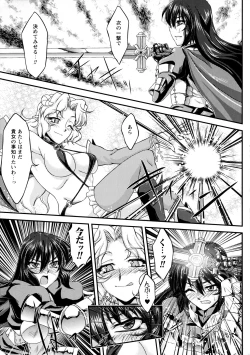 Page 11 of Ochita Tenshi wa Hakanakumo