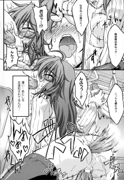 Page 124 of Ochita Tenshi wa Hakanakumo