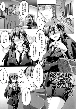 Page 129 of Ochita Tenshi wa Hakanakumo