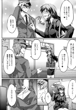 Page 130 of Ochita Tenshi wa Hakanakumo