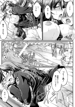 Page 141 of Ochita Tenshi wa Hakanakumo