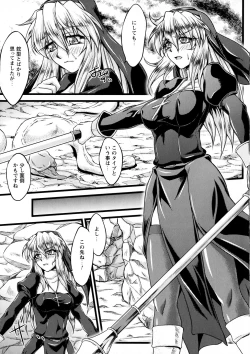 Page 151 of Ochita Tenshi wa Hakanakumo