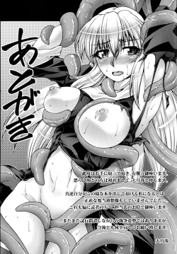 Page 173 of Ochita Tenshi wa Hakanakumo