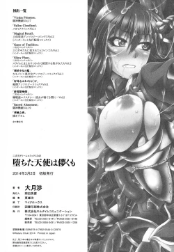 Page 174 of Ochita Tenshi wa Hakanakumo