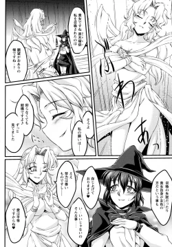 Page 32 of Ochita Tenshi wa Hakanakumo