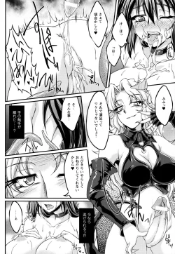 Page 44 of Ochita Tenshi wa Hakanakumo