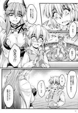 Page 52 of Ochita Tenshi wa Hakanakumo