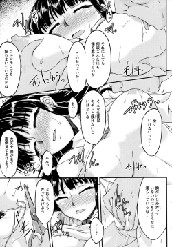 Page 93 of Ochita Tenshi wa Hakanakumo