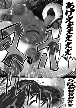 Page 23 of Nikugen Benki