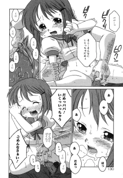 Page 130 of Yougyaku Sange 2