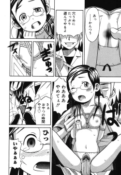 Page 44 of Yougyaku Sange 2