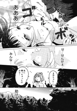 Page 82 of Yougyaku Sange 2