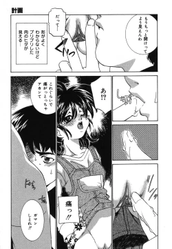 Page 9 of Yougyaku Sange 2