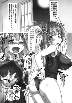 Page 17 of Mitchaku! Chinjufu 24-ji