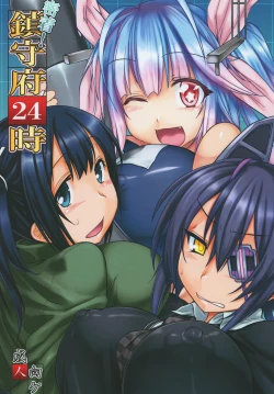 Page 1 of Mitchaku! Chinjufu 24-ji