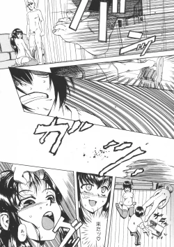 Page 62 of Haha to Ko no Inya