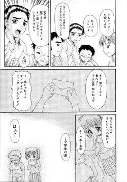 Page 202 of COMIC MUJIN 2001-07