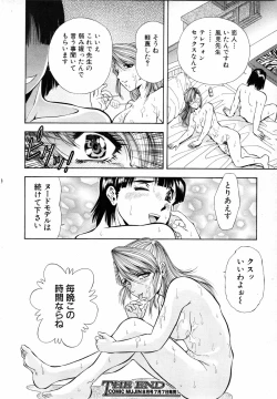 Page 245 of COMIC MUJIN 2001-07