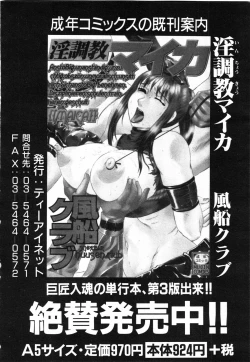 Page 247 of COMIC MUJIN 2001-07