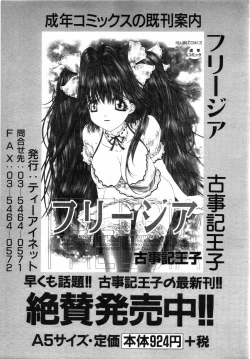 Page 382 of COMIC MUJIN 2001-07