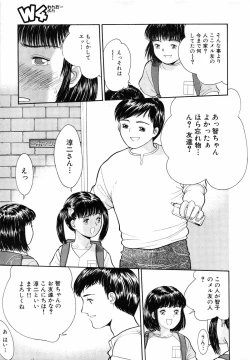 Page 430 of COMIC MUJIN 2001-07